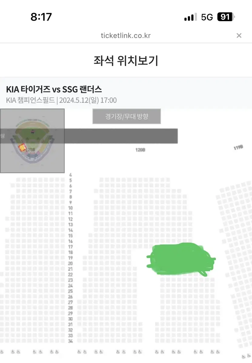 기아타이거즈 vs SSG랜더스 5/12경기 D/H 2차전